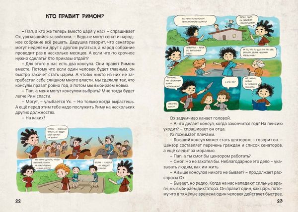 Древний Рим