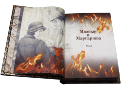Булгаков М. "Мастер и Маргарита". Подарочное издание в кожаном переплете