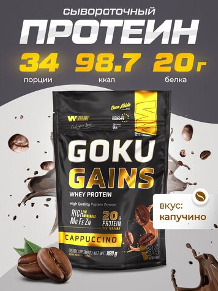 Протеин с капучино 1020 гр Soul Way