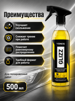 Vonixx Glizz оптимизатор полировки, лубрикант, 500 мл