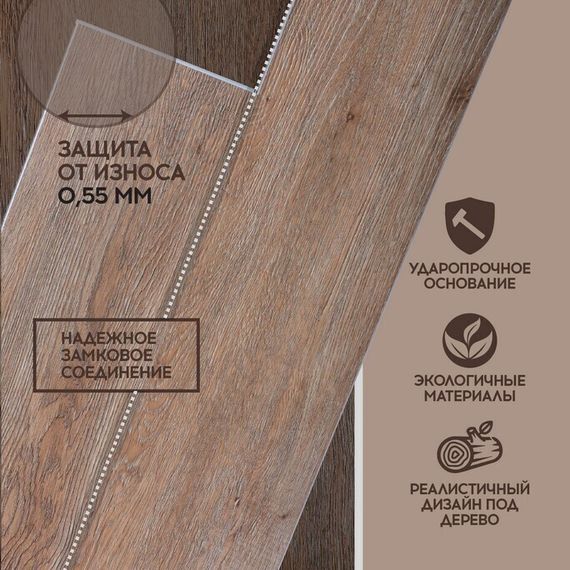 SPC ламинат I-Floors Basic - Дуб Винздор (4.2 мм 2.06)