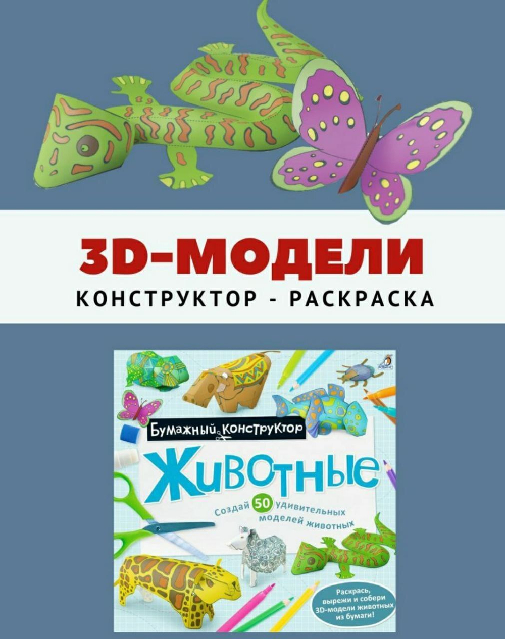 Раскраска - конструктор