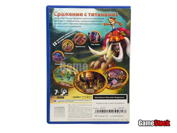 PS2 Крэш битва титанов SLES-54843 PAL