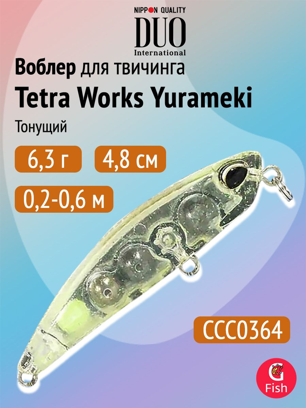 Воблер DUO Tetra Works Yurameki 48 S, CCC0075 Lemon Boost