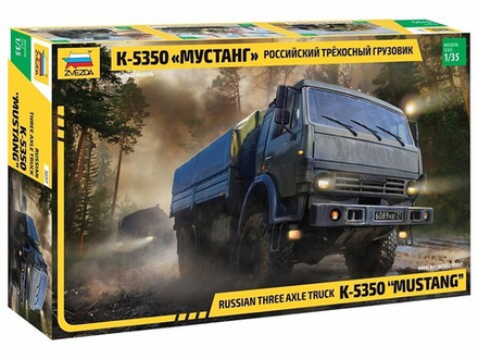 Российский трехосный грузовик К-5350 "Мустанг"