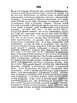 Духовный регламент | Нет автора