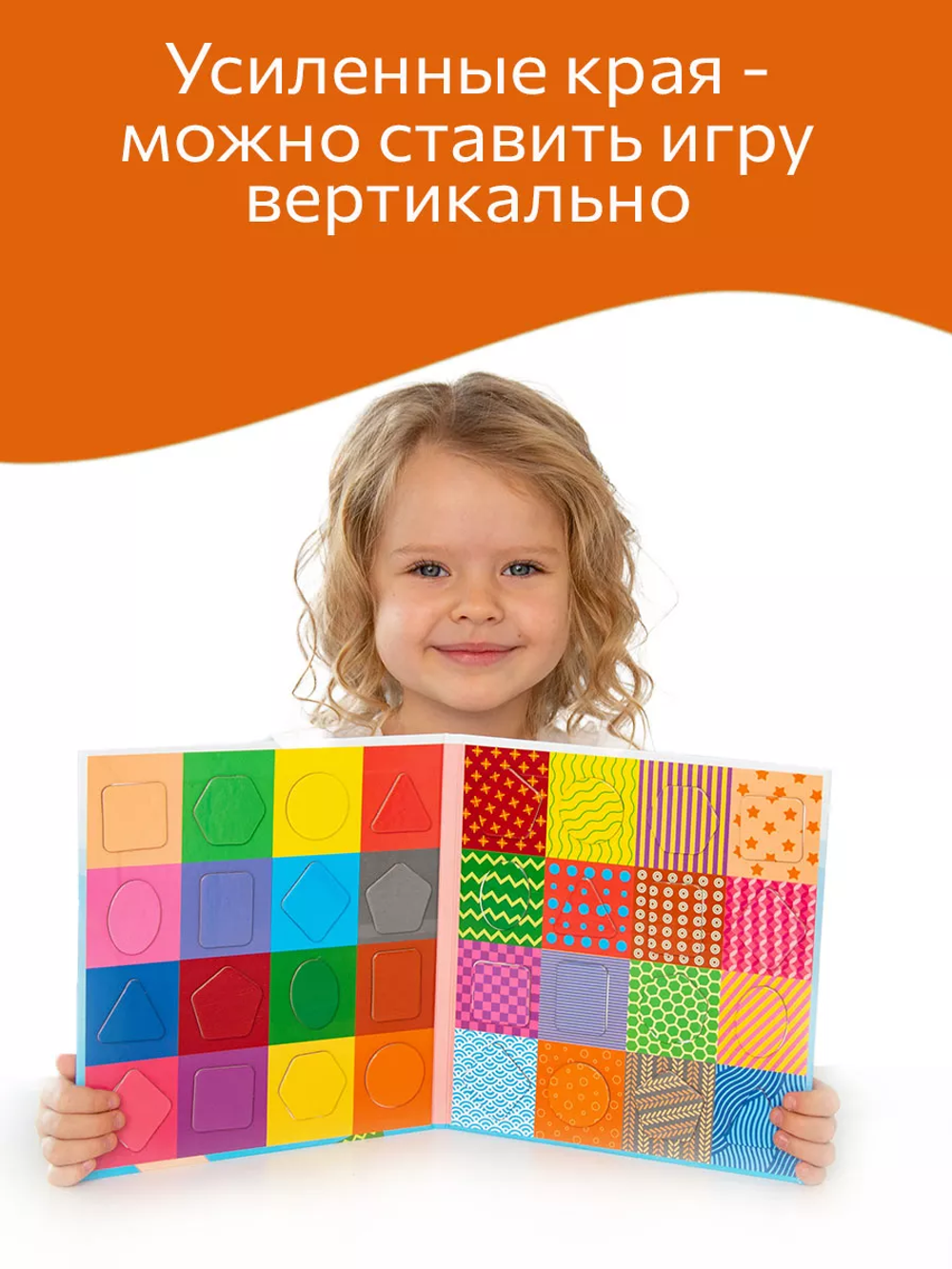 Заплатки геометрические фигуры, магнитная игра