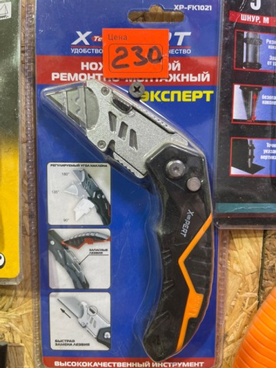 Нож по гипсокартону складной афикс