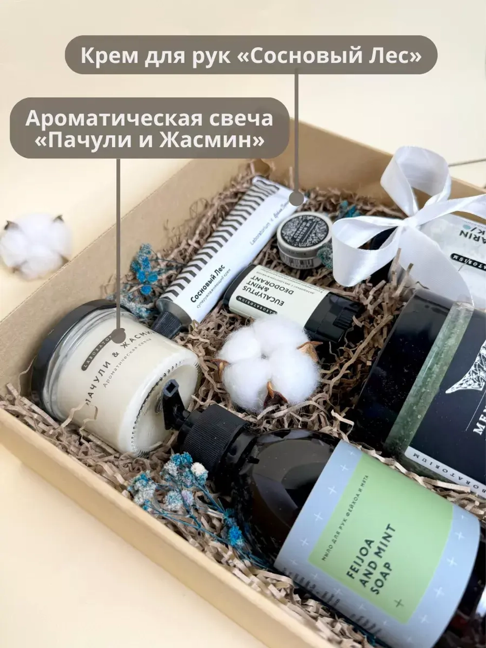 Подарочный набор для женщин "Забота о себе"
