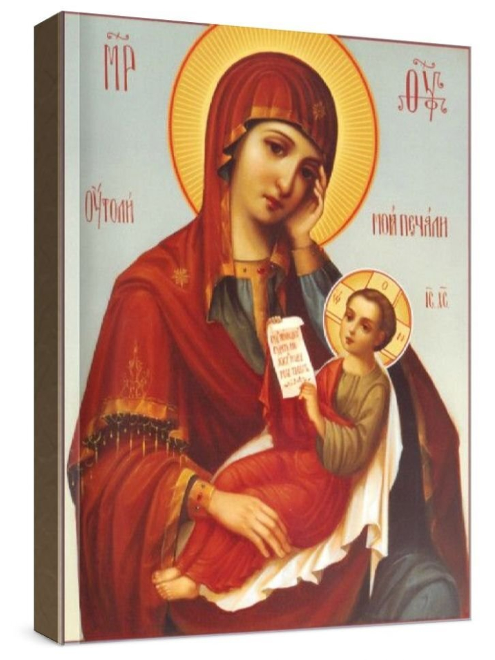 Утоли мои печали (рукописная икона)