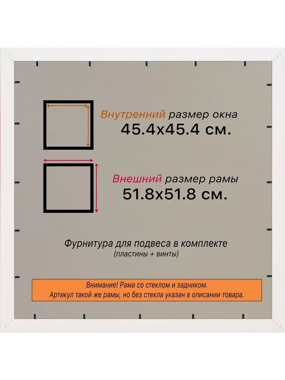 Рамка для постера и фотографий 45x45