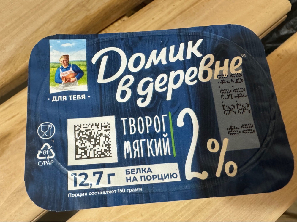 Творог в ассортименте