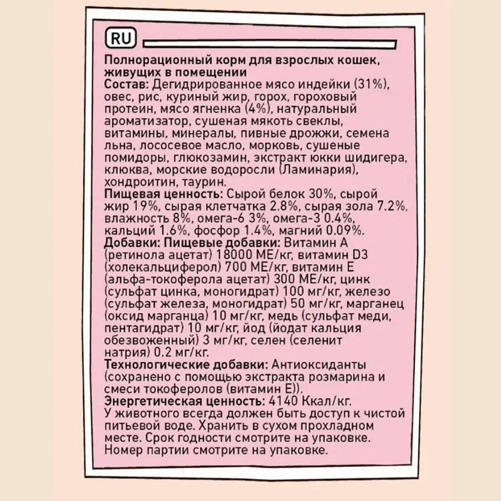 Сухой корм для кощек ZILLII (Зилли) Cat Adult Indoor 10кг индейка и ягненок для домашних кошек