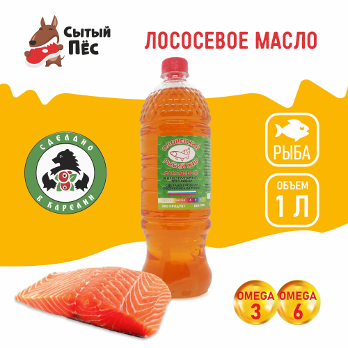 Олонецкий рыбий жир лососевый 1 литр - ветеринарный рыбий жир для животных, для собак, кошек, кур несушек, коров - 100% лососевое масло