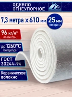 Керамическое волокно огнеупорное