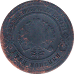 3 копейки 1881 года СПБ VG