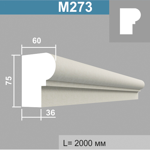М273 молдинг (60х75х2000мм) 8шт\уп