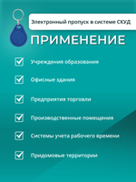 RFID брелок Mifare Classic 1k 20 шт.