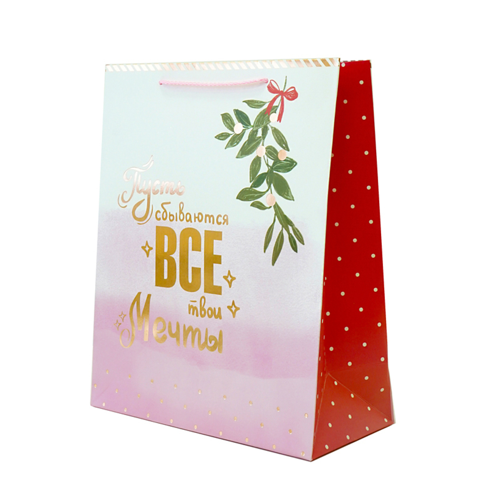 Пакет подарочный "Пусть сбываются все мечты" 26*12*32 см