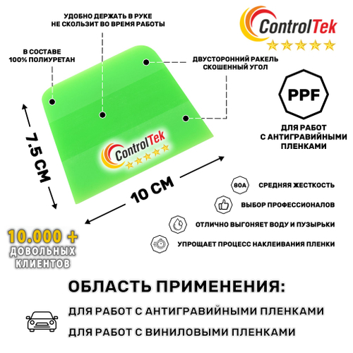 Двухсторонняя выгонка для работы с PPF GA162-GR