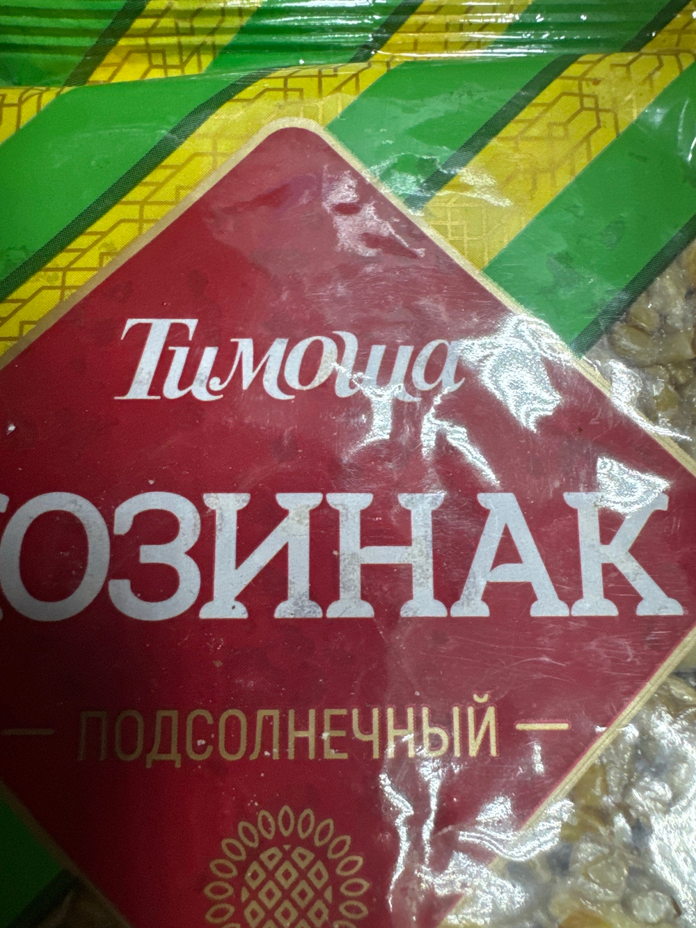 Козинак  150 грамм
