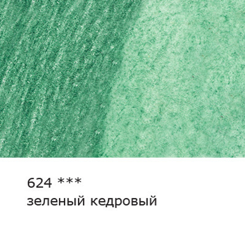 Карандаш акварельный ВИСТА АРТИСТА №624 Зеленый кедровый (94093698024)