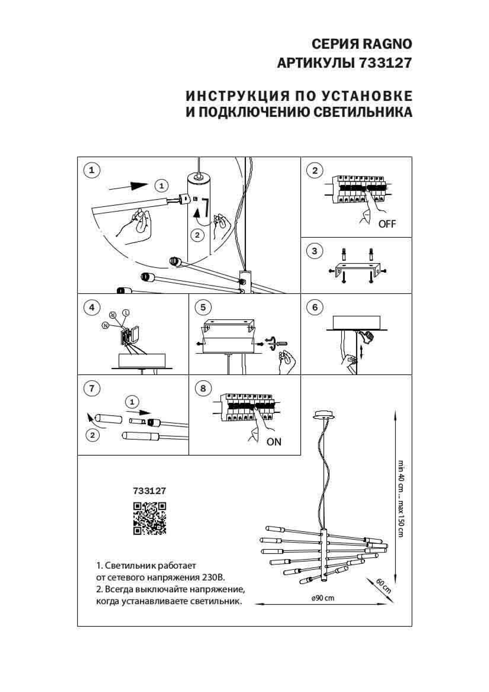 Подвесная люстра Lightstar 733127