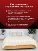 Утяжеленное одеяло 1.5 спальное 12 кг 140х200 см