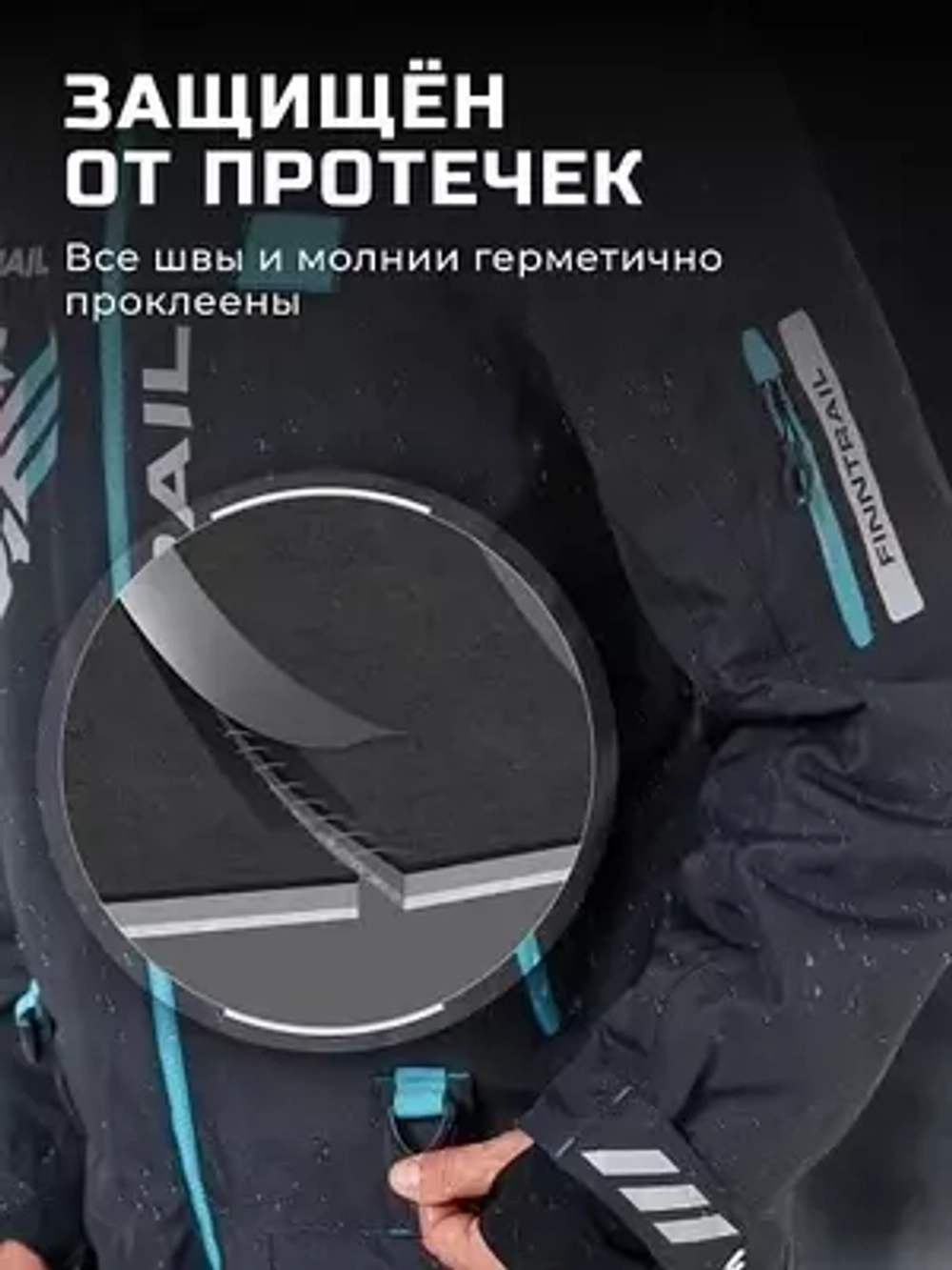 СНЕГОХОДНЫЙ КОМБИНЕЗОН FINNTRAIL WIDETRACK PRO GRAPHITE