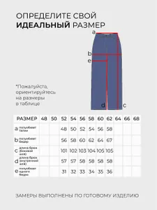Джинсы 5363 Fabrika