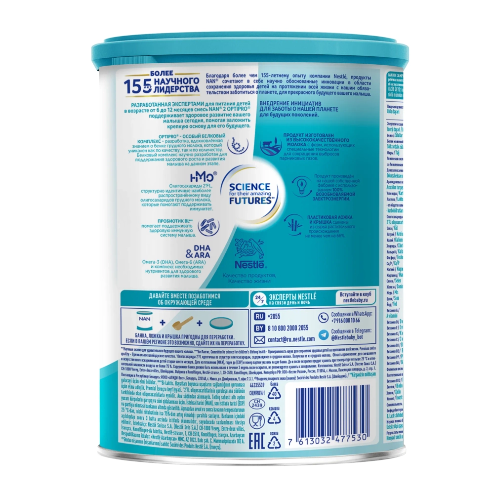 Смесь Nan 2 Optipro 800 г c 6 месяцев