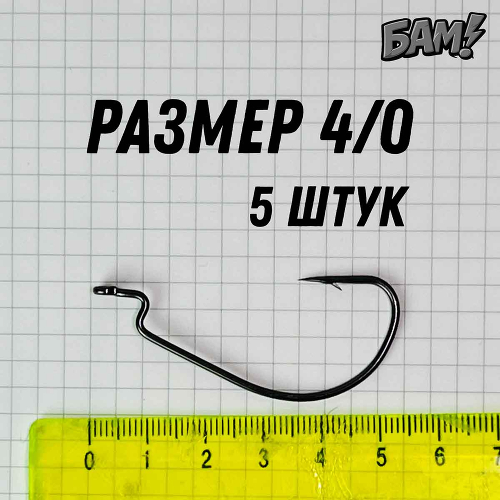 офсетный крючок на щуку