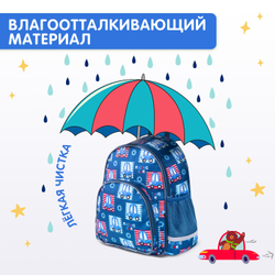 Рюкзак BRAUBERG KIDS PLAY детский, 1 отделение, 3 кармана, "Cars", 29х23х12 см, 271391