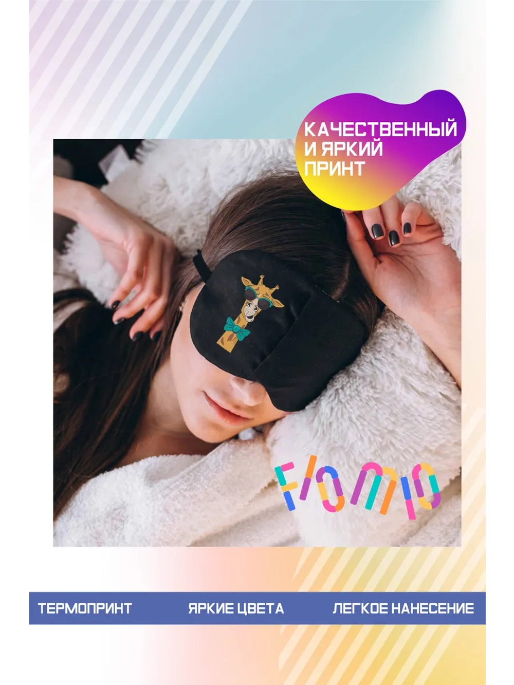 Термонаклейка на одежду, термопринт "Жираф"