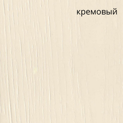 кремовый