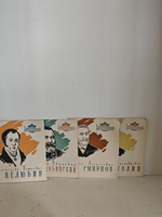 Кавказские минеральные воды: выдающиеся деятели (комплект из 4-х книг)