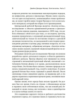 Золотая ветвь: Магия и религия от ритуальных трапез до переселения душ