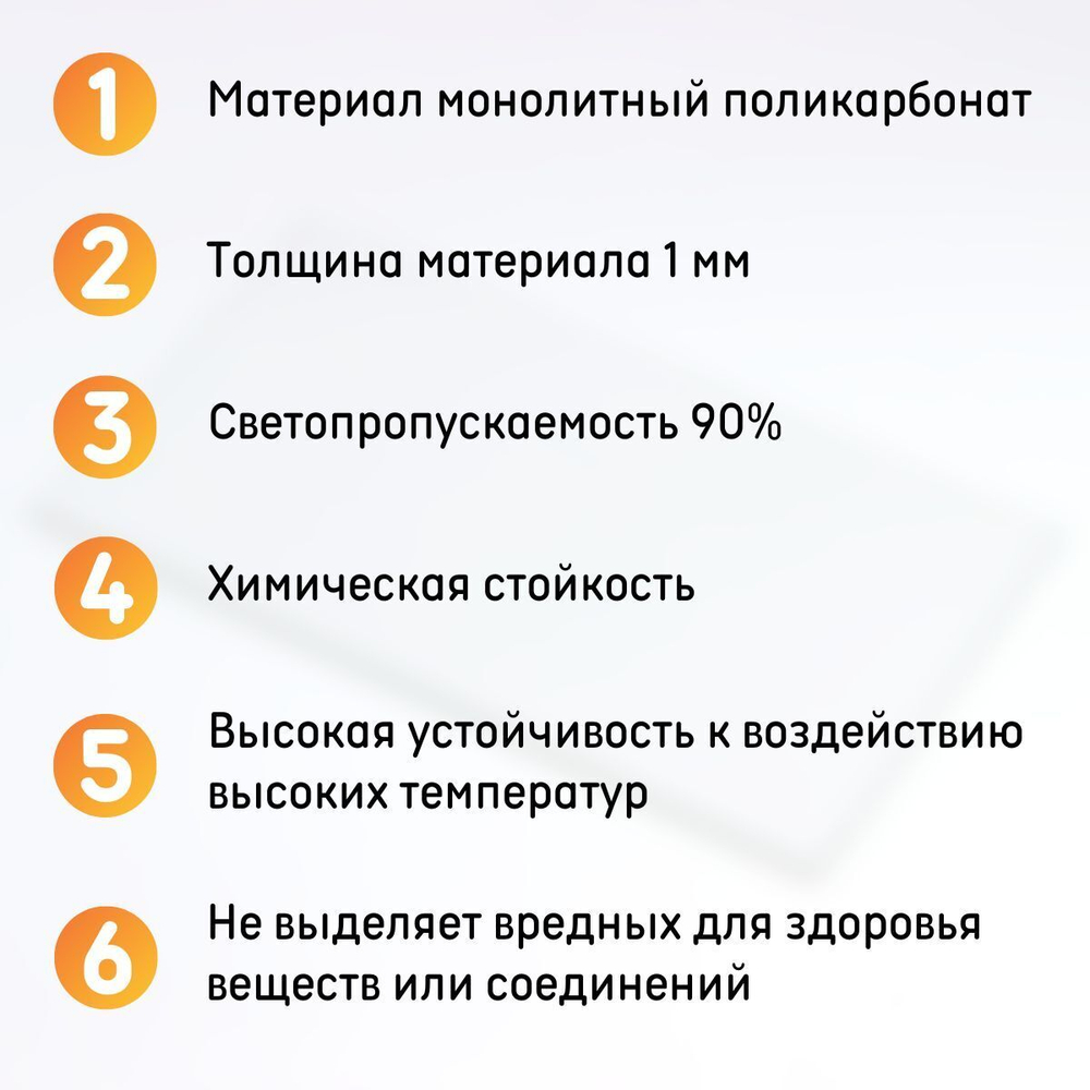 Защитное стекло для сварочной маски 121х69 мм  монолитный поликарбонат  комплект 10 шт.