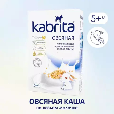 Каша овсяная на козьем молочке Kabrita с 5 месяцев, 180г