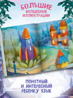 Путешествие в Подкроватье
