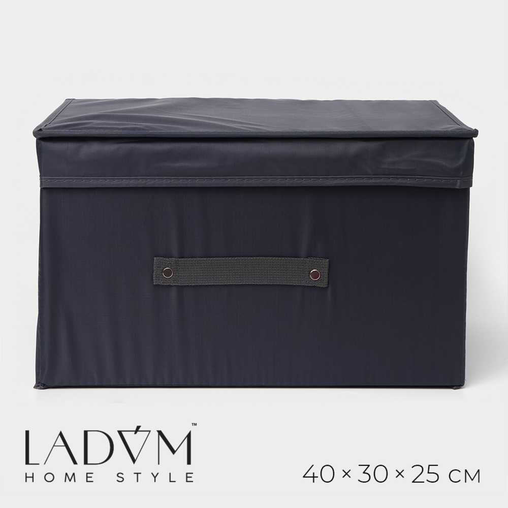 Короб для хранения с крышкой LaDо́m, 40×30×25 см, графитовый