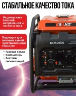 Генератор бензиновый инверторный BR7500iOL (увеличенный бак)