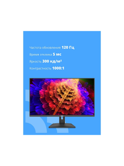 CBR LCD Монитор 31.5" ME-3203, IPS, FHD 1920x1080, 120Гц, 1*DP, 1*HDMI, черный, кабель 1* HDMI 1.5м [LCD-ME3203-OPC]