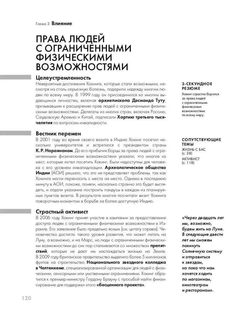 Стивен Хокинг за 30 секунд