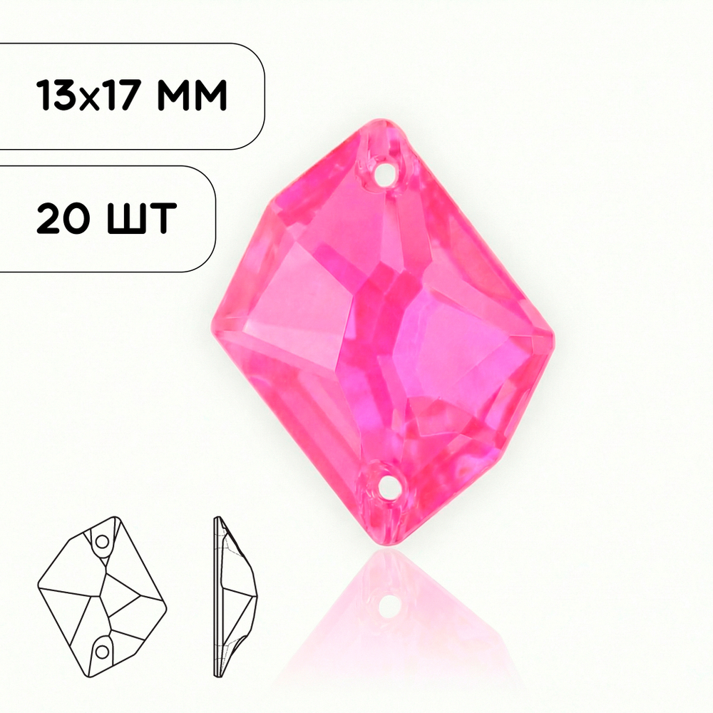 Пришивные стразы Cosmic Neon Light Pink