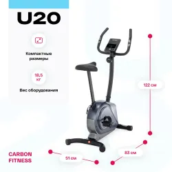 Велотренажер домашний CARBON FITNESS U20