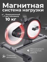 Cпин-байк DFC Sperax / магнитный, до 136 кг