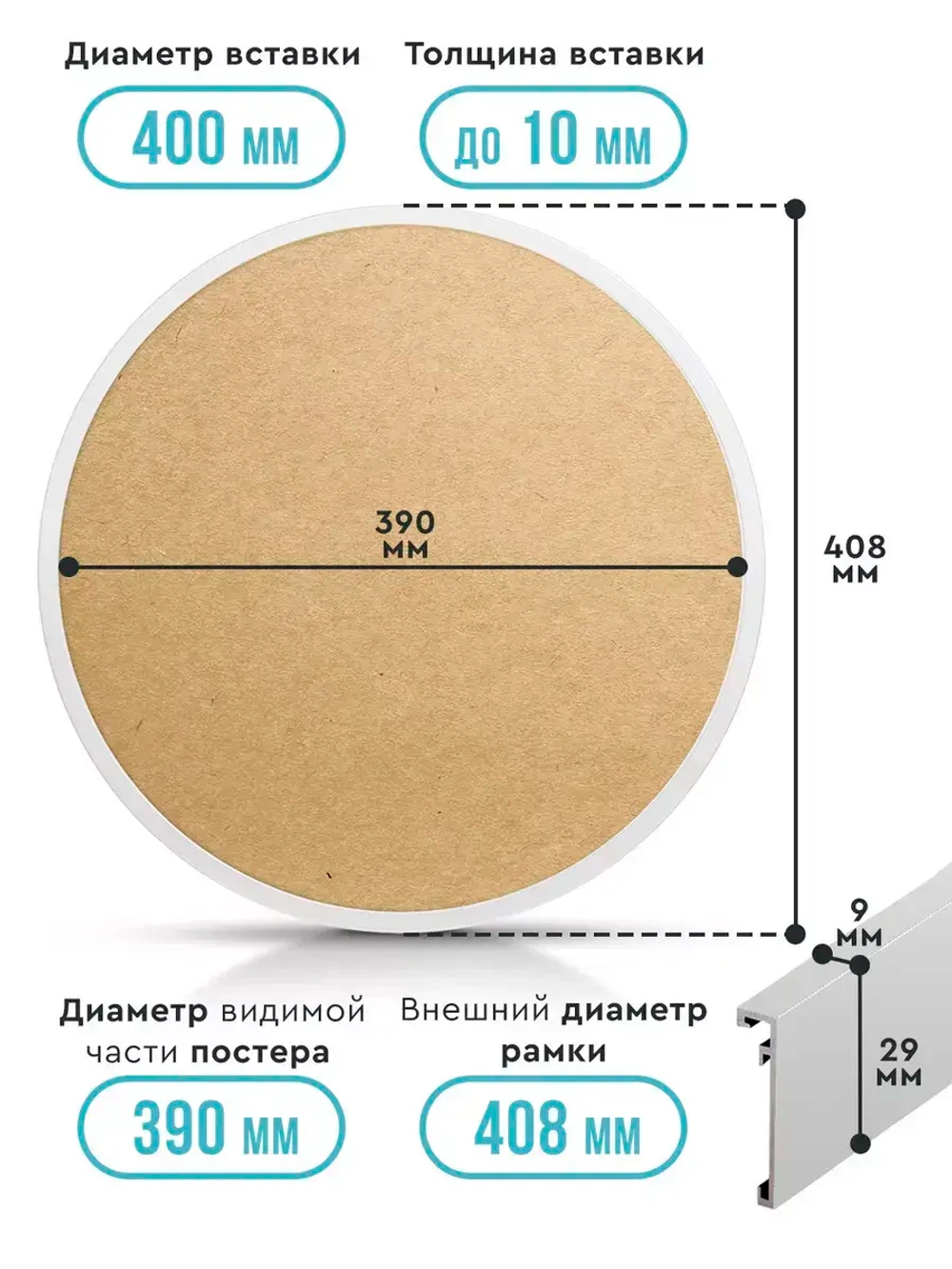 Круглая металлическая фоторамка 40 см, белая