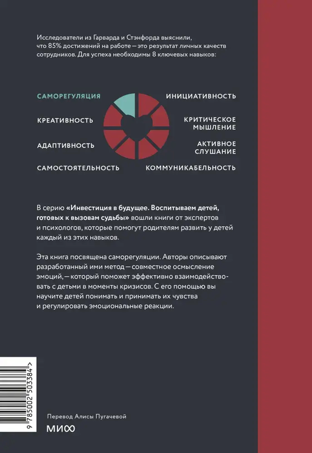 Чувства — это важно! Как научить ребенка понимать свои эмоции и управлять ими