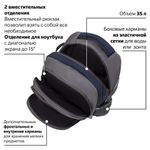 Рюкзак BRAUBERG "MainStream 1", 35 л, размер 45х32х19 см, ткань, серо-синий, 224445
